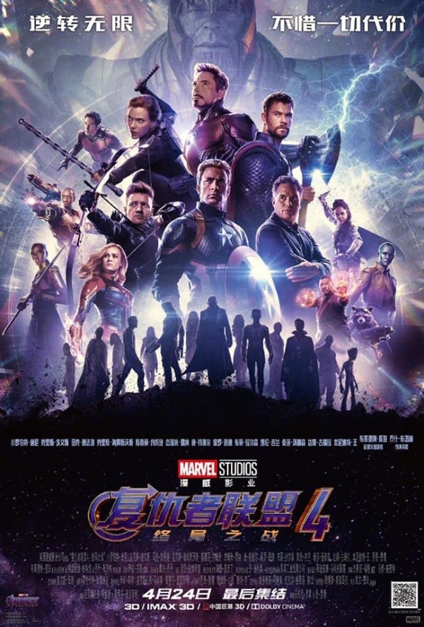 Póster asiático de ‘Avengers: Endgame’