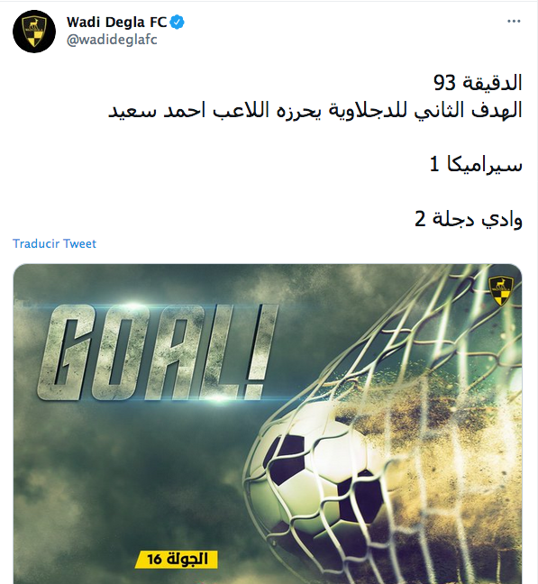El segundo gol de Wadi Degla fue en el tiempo adicional