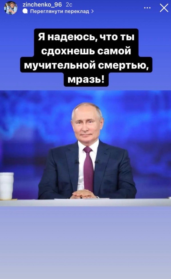 La publicación de Oleksandr Zinchenko contra Vladímir Putin tras la ofensiva militar rusa en Ucrania.