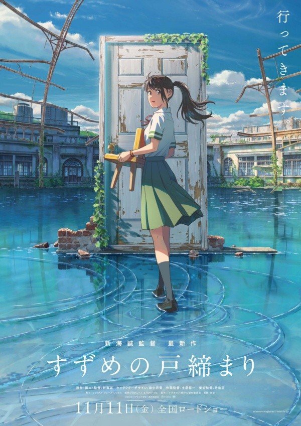 Suzume, de Makoto Shinkai, asegura estreno en cines.(Foto:Toho)