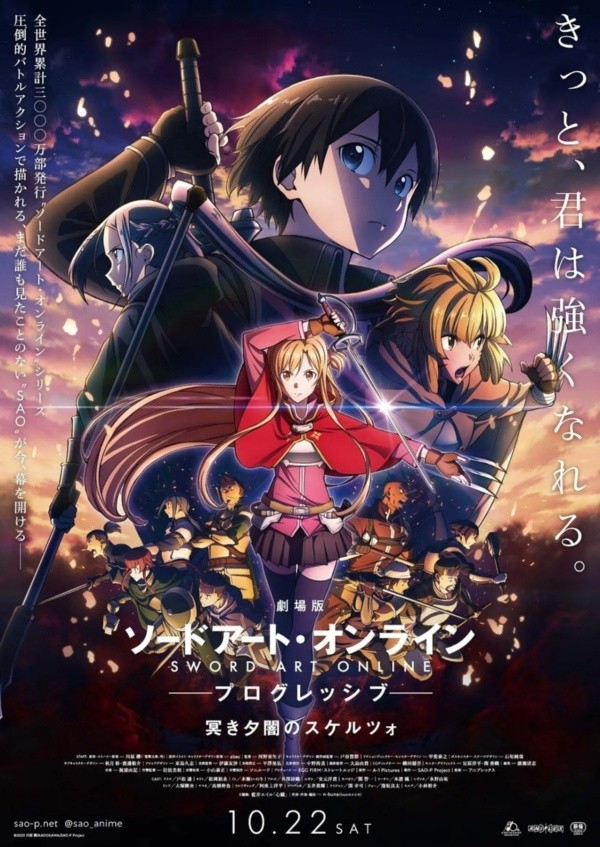 ¿Cuándo se estrena Sword Art Online Progressive — Scherzo de una Profunda Oscuridad? (Foto: Crunchyroll)